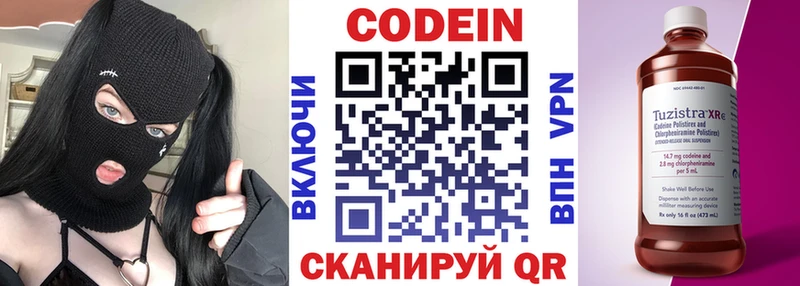 Кодеиновый сироп Lean Purple Drank  Калач 