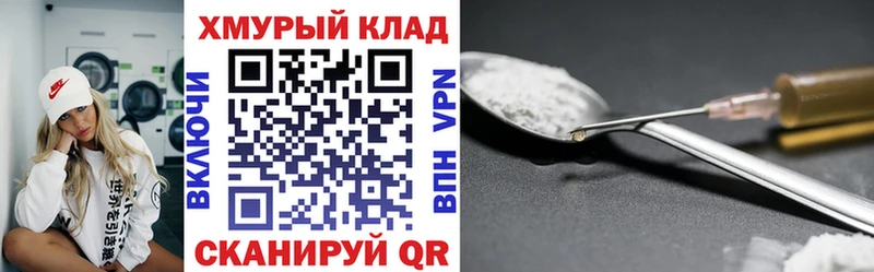 ГЕРОИН герыч  купить наркотики цена  Калач 