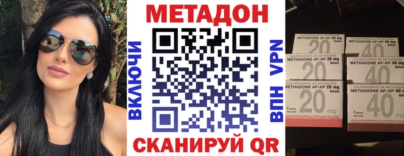 МЕТАДОН VHQ  закладка  Калач 